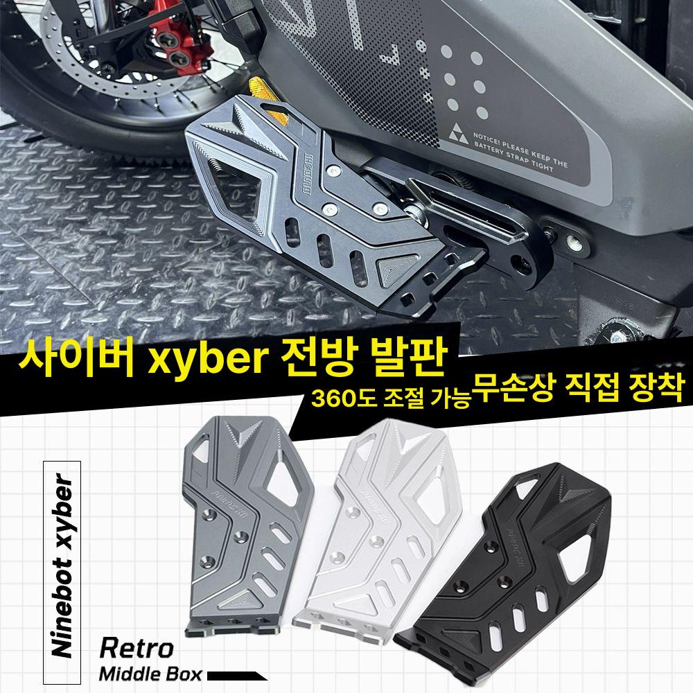 오토바이 크로스바 발판 확장바 전기자전거 멀티바 몬바이크 부품 사이보그 링윈 후미경 참고 - 상세 이미지 4