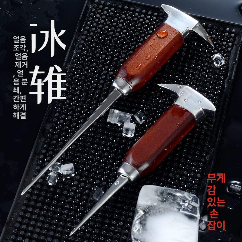 얼음칼 바텐더 얼음깍기 조각 깎는 아이스카빙 조리 전용 주방 주방칼 칵테일 나무 손잡이 사각 머리 삼지창 - 상세 이미지 3