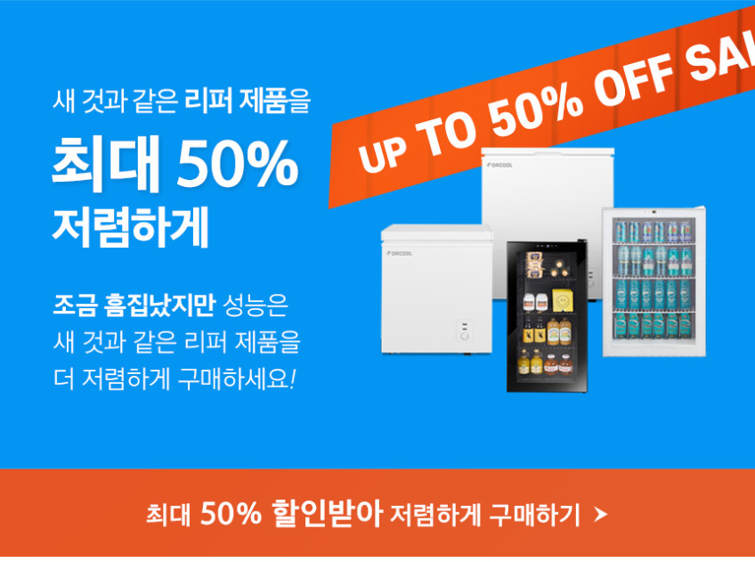 포쿨 미니 쇼케이스 냉장고 음료수 소형 술냉장고 가정용 술장고 업소용 음료 FC-50MS 판매처 상세 정보 이미지 3