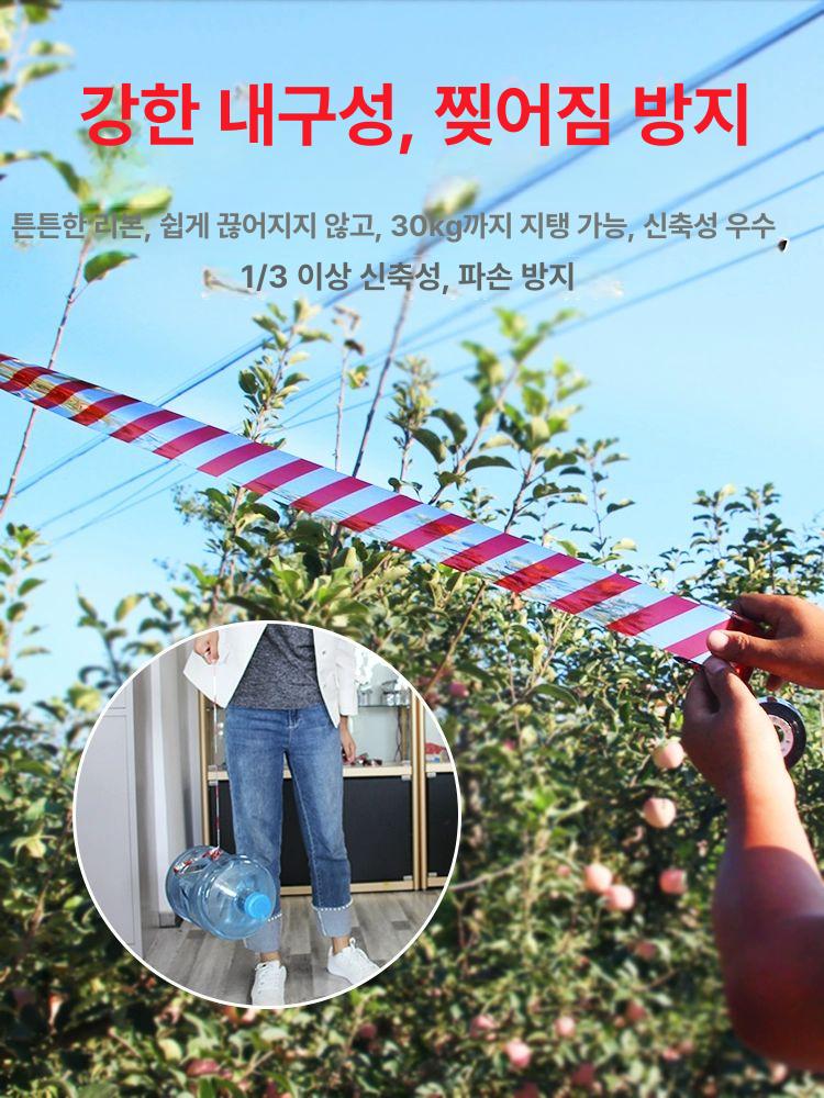 농작물 보호 반짝이 테이프 새퇴치 방조 반사끈 밭 장식 리본줄 레드 스크류 2.4cm 너비x10m - 상세 이미지 2