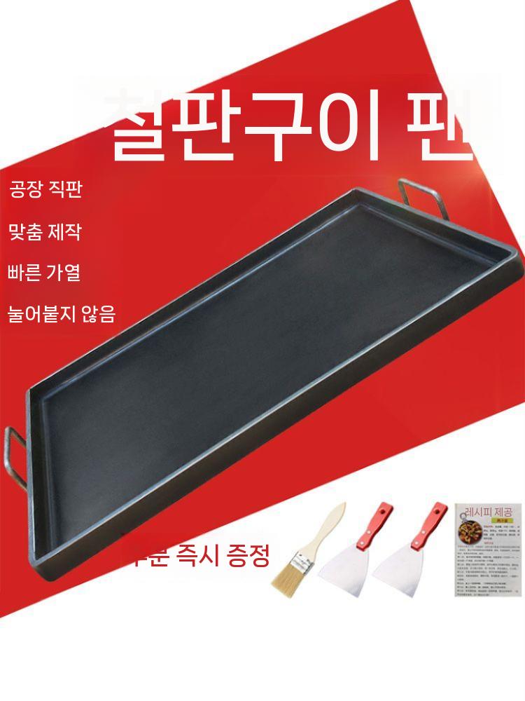 고기집 불판 구이용돌판 철판 철판구이 고기불판 1m 24x22cm 3mm 깊이2cm - 상세 이미지 2