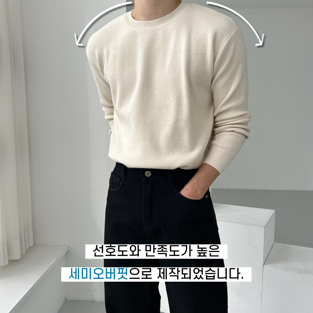 워셔블니트 남자오버핏니트 어깨넓어보이는니트 - 상세 이미지 3