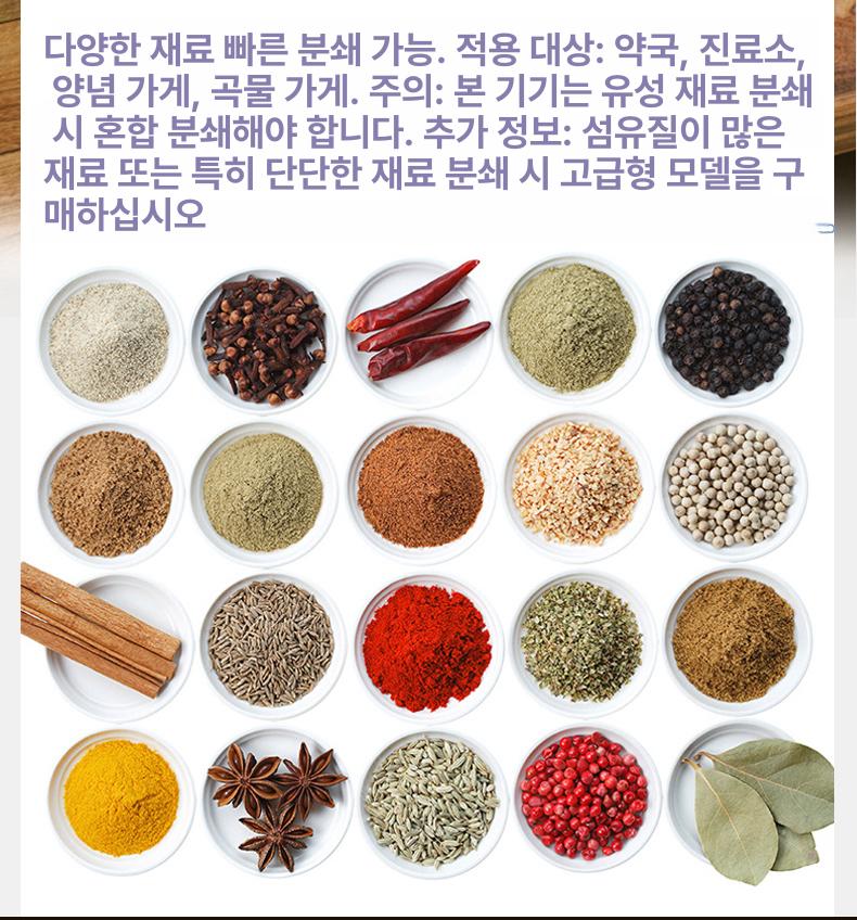 원뿔 고추기계 양념분쇄기 고추 마늘가는기계 분쇄기 C-18 고급형 약재 - 상세 이미지 4