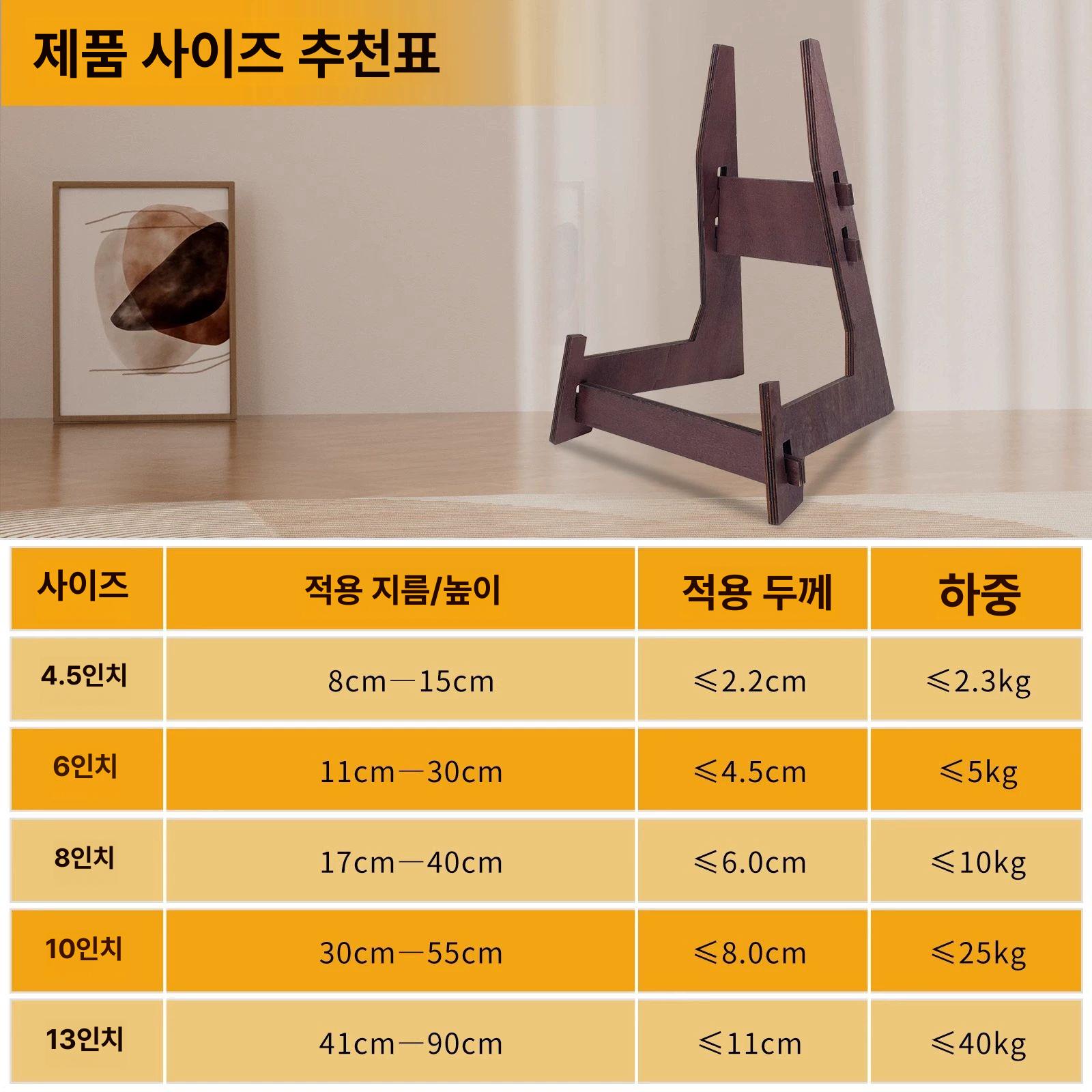 대형거치대 결혼사진 액자 시계 웨딩 웨딩사진 결혼 골드프레임 사진 작품 거실 다층판 16인치 전시대 원목 다층판 - 상세 이미지 5