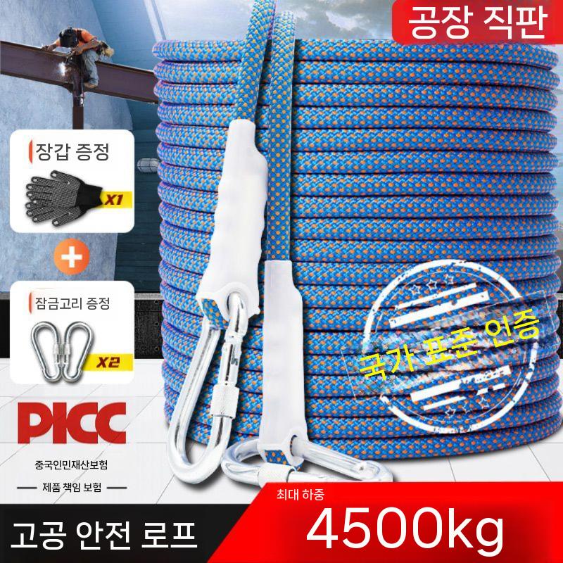 인명구조 로프 구조 밧줄 화재 노끈 탈출 구명 등반 등산용 밴드 10.5mm 30m(2500kg) - 상세 이미지 2