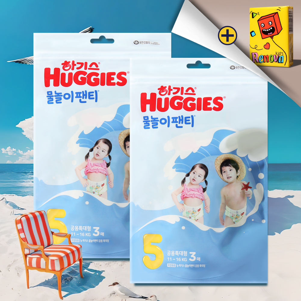 하기스 물놀이팬티 5단계 물놀이 방수 기저귀 3매 2팩 - 메인 이미지