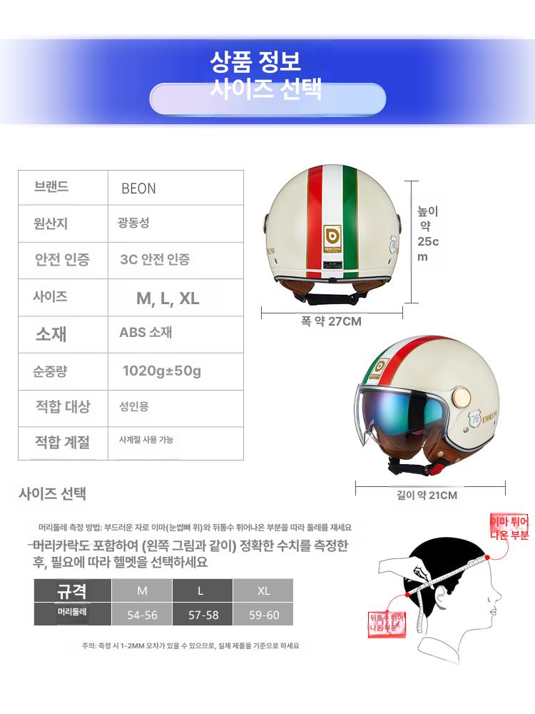 오토바이헬멧 스쿠터 하프페이스 가벼운 풀페이스 고글 여름 오픈페이스 이너쉴드 남성 여성 한정판 레드 화이트 그린 S - 상세 이미지 5