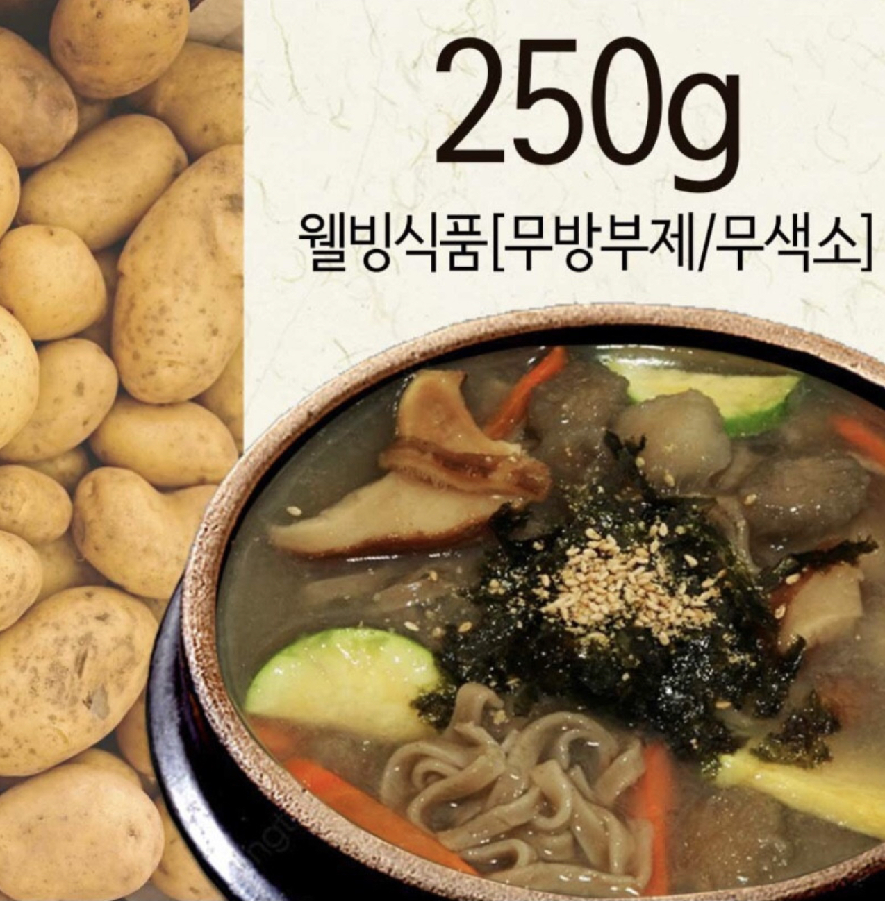 강원도 감자옹심이 칼국수 250g 옹심이 감자 무방부제 - 메인 이미지