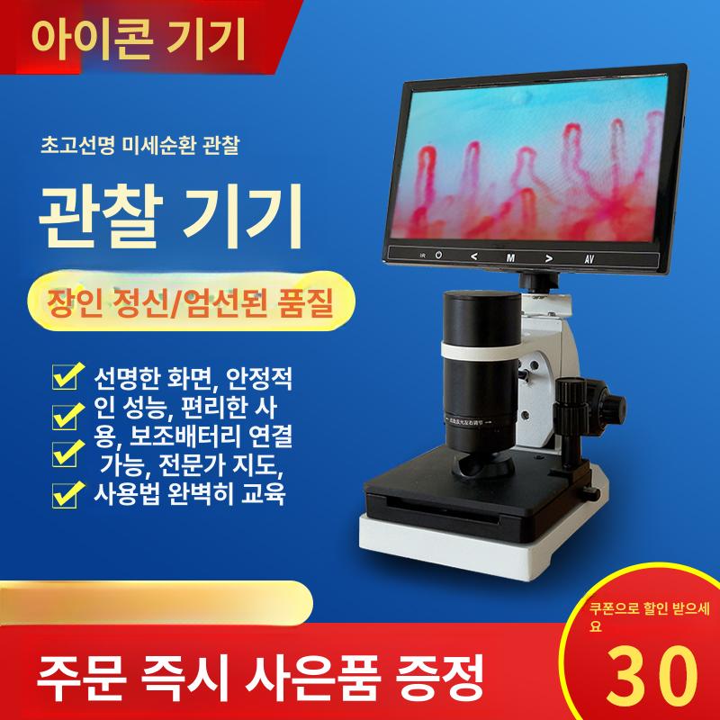 모세혈관현미경 혈액분석 검출기 세포 미생물 확대경 업그레이드 본체 7인치 - 상세 이미지 2