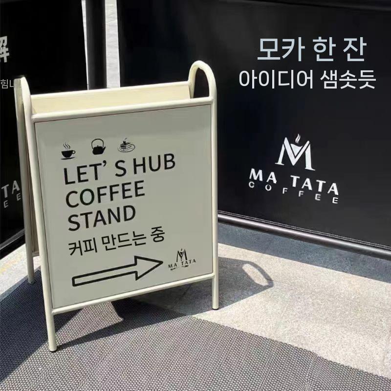 입간판 배너 안내판 메뉴판 빵집 개업선물 철제배너 주문제작(색상/크기) - 상세 이미지 3