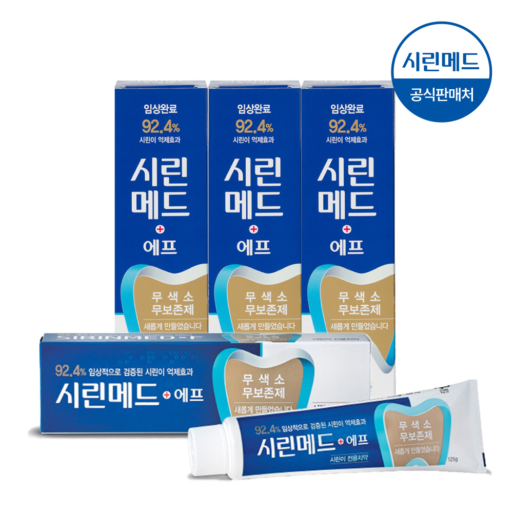 부광약품 시린메드 에프 치약 125g 4개 잇몸관리 시린이 전용