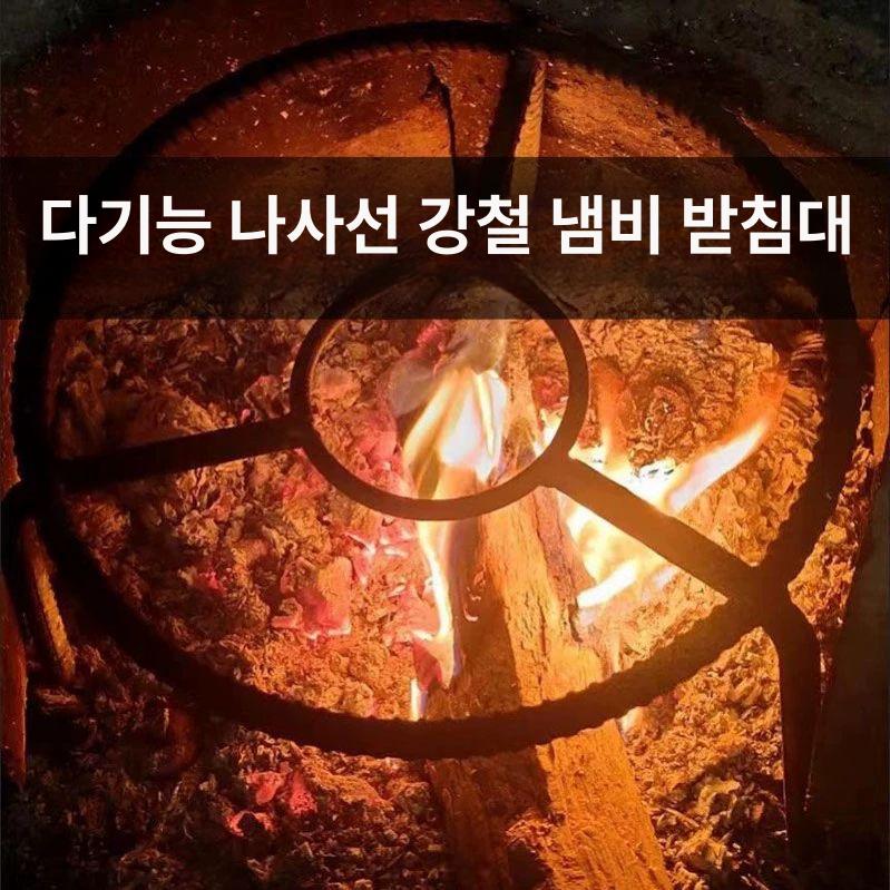 삼발이 화덕 바베큐 화로대 받침대 주물그리들 원형 단일링 직경 약 30cm 용접 고정형 - 상세 이미지 3