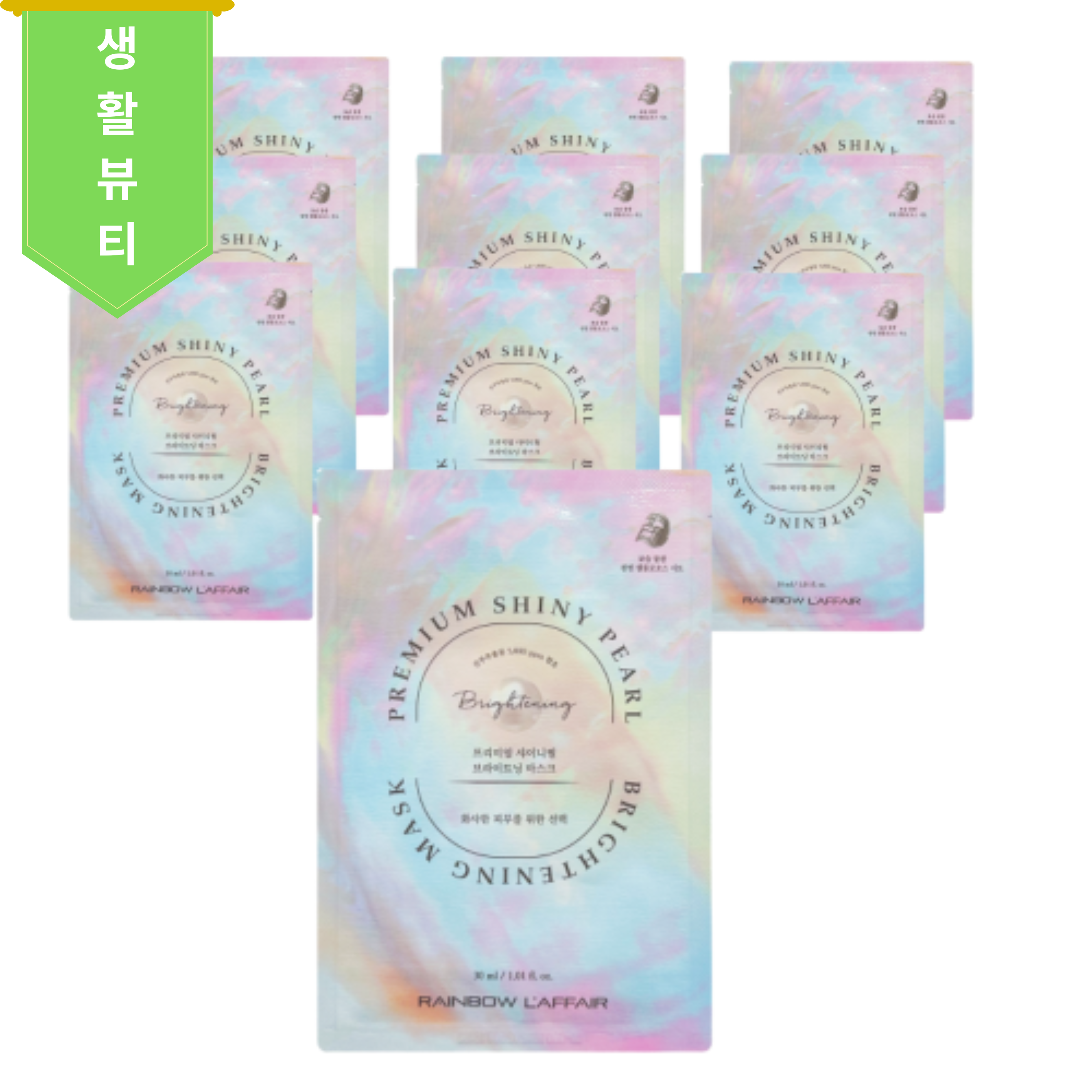라파엘 프리미엄 샤이니펄 브라이트닝 마스크팩 30ml 10매 - 메인 이미지