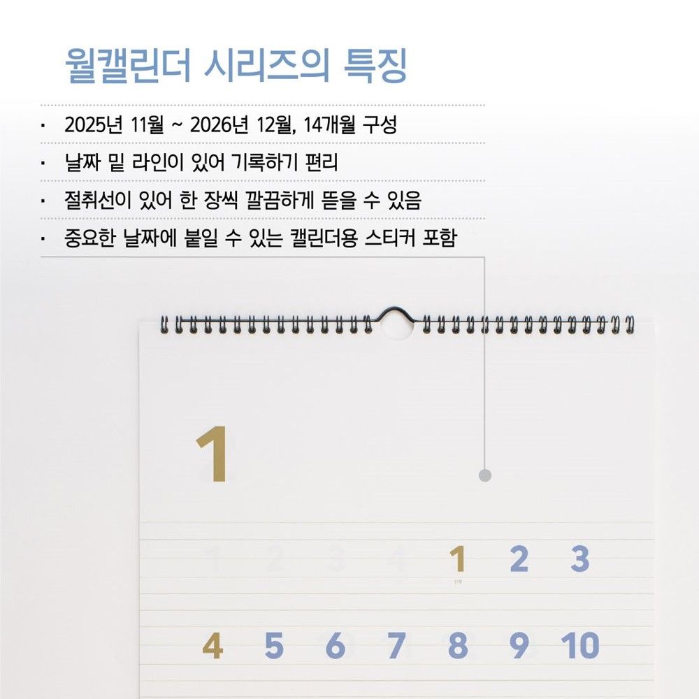 2026 바이풀디자인달력 바이풀달력 XL 엑스라지 26년 벽걸이 큰 캘린더 A3 스티커 - 상세 이미지 3