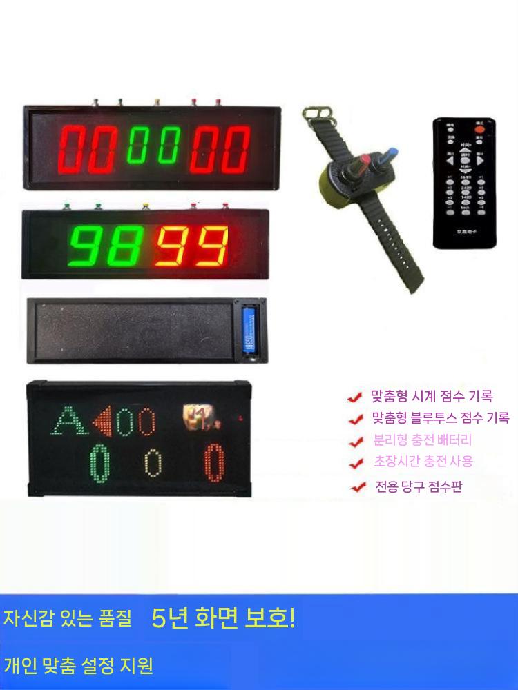 디지털 농구 배구 탁구 득점판 전자점수판 전광판 점수판 4자리 16x7cm (파워뱅크 연결) - 상세 이미지 2