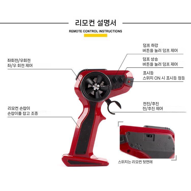 RC카 덤프트럭 조종 적재함 대형 장난감트럭 중장비 무선 옐로우 배터리1개+보증 - 상세 이미지 3