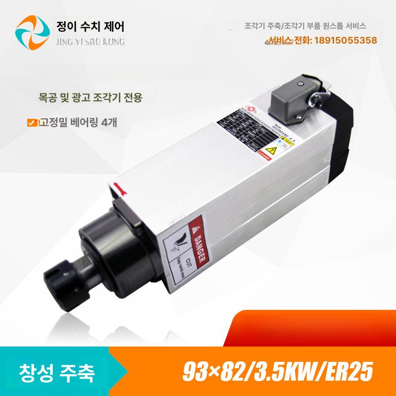 고속 스핀들 모터 모따기 드릴링 라우터 서보 절단기 타각기 조각기 커팅 조각 80x73 1.5KW ER11 B - 상세 이미지 3