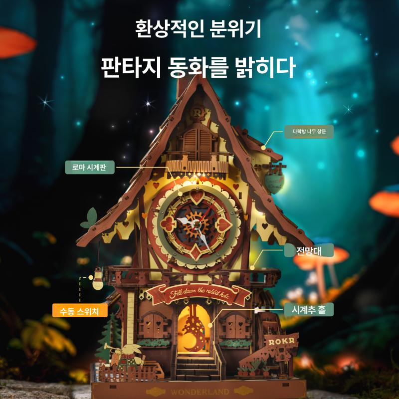 뻐꾸기 시계 나무 뻐꾸기 퍼즐 DIY 미니어처 부엉이 전체타이머+조명+기계식 - 상세 이미지 3