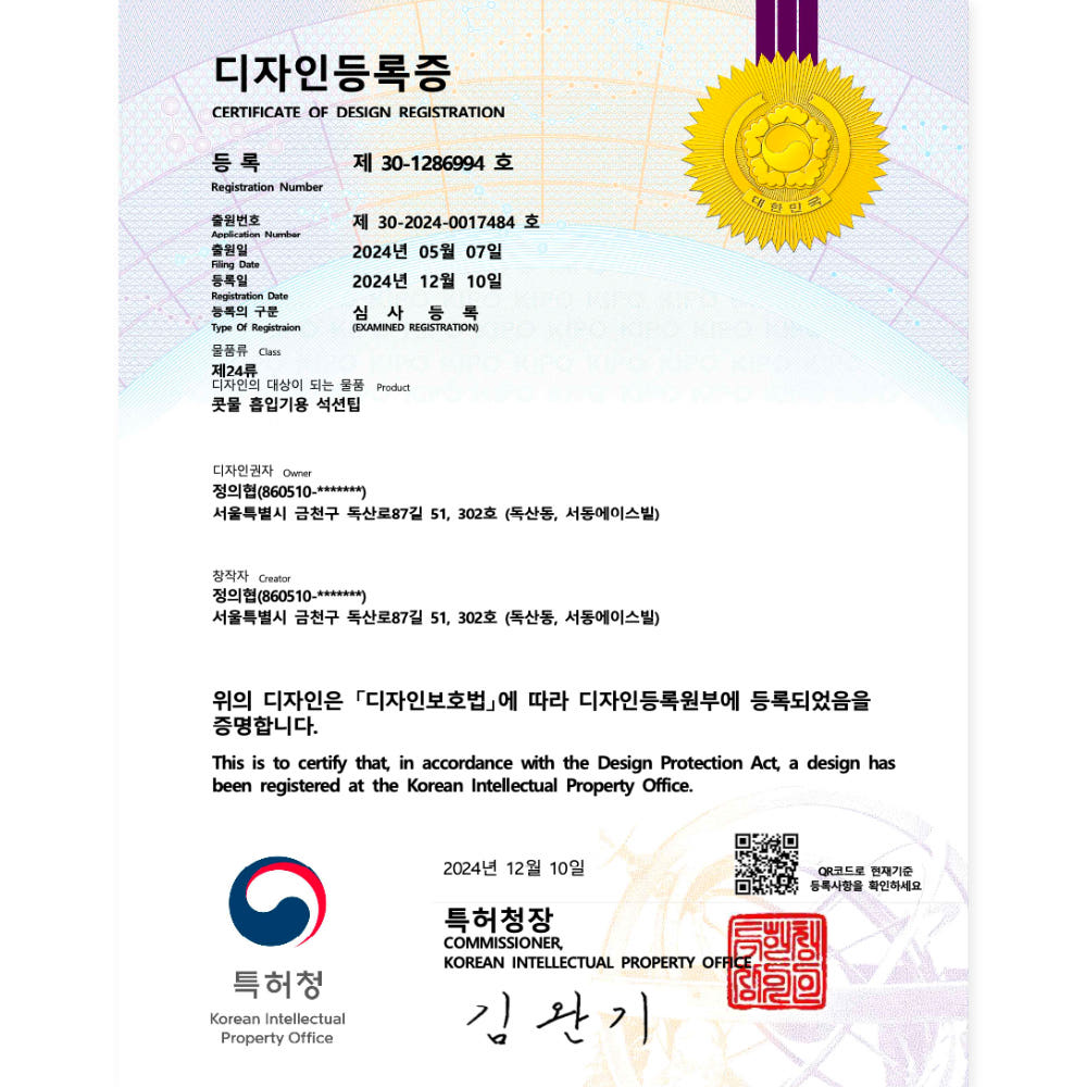 실리콘 코쏙팁