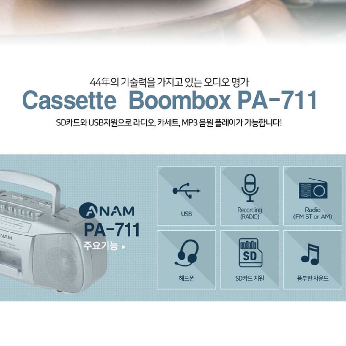 대형 라디오 효 오디오 주방용 노인 옛날 라디오 어르신 라디오 - 상세 이미지 4