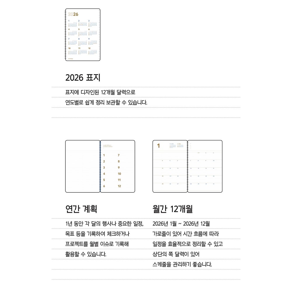 26년 세컨플래너 위클리 A5 스프링 다이어리 2026년 주간 스케줄러 미디움 - 상세 이미지 4
