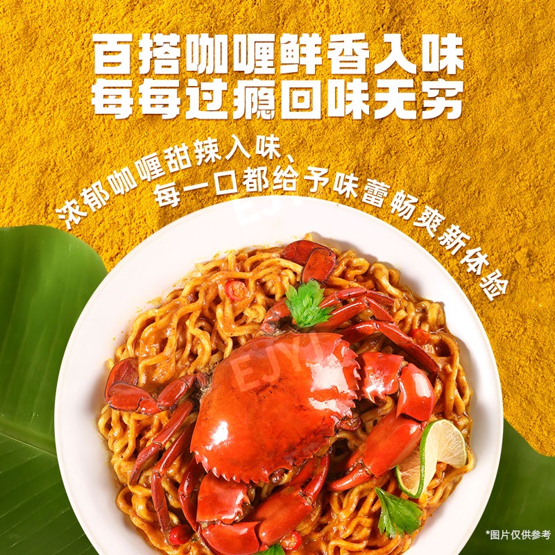 삼양 태국 푸팟퐁커리맛 불닭볶음면 컵라면 타이 뿌빳뽕커리맛 6개 - 상세 이미지 5