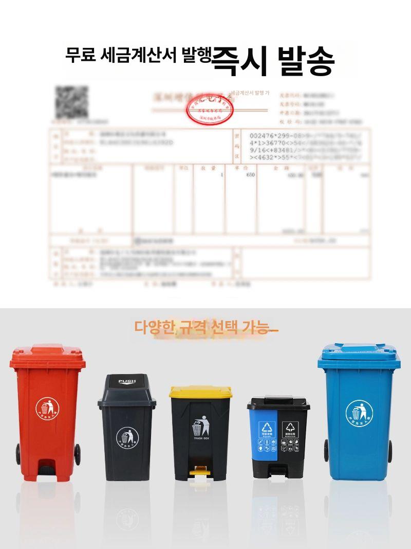 업소용 사무실 플라스틱 카페 휴지통 인테리어 용기 주방 보관 페달 걸이형 걸이용 50L 옐로우 뚜껑 - 상세 이미지 2