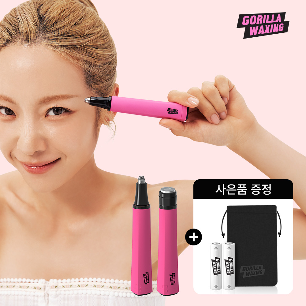 고릴라왁싱 눈썹정리기 멀티 메이크업 페이셜 트리머 전동 솜털 잔털