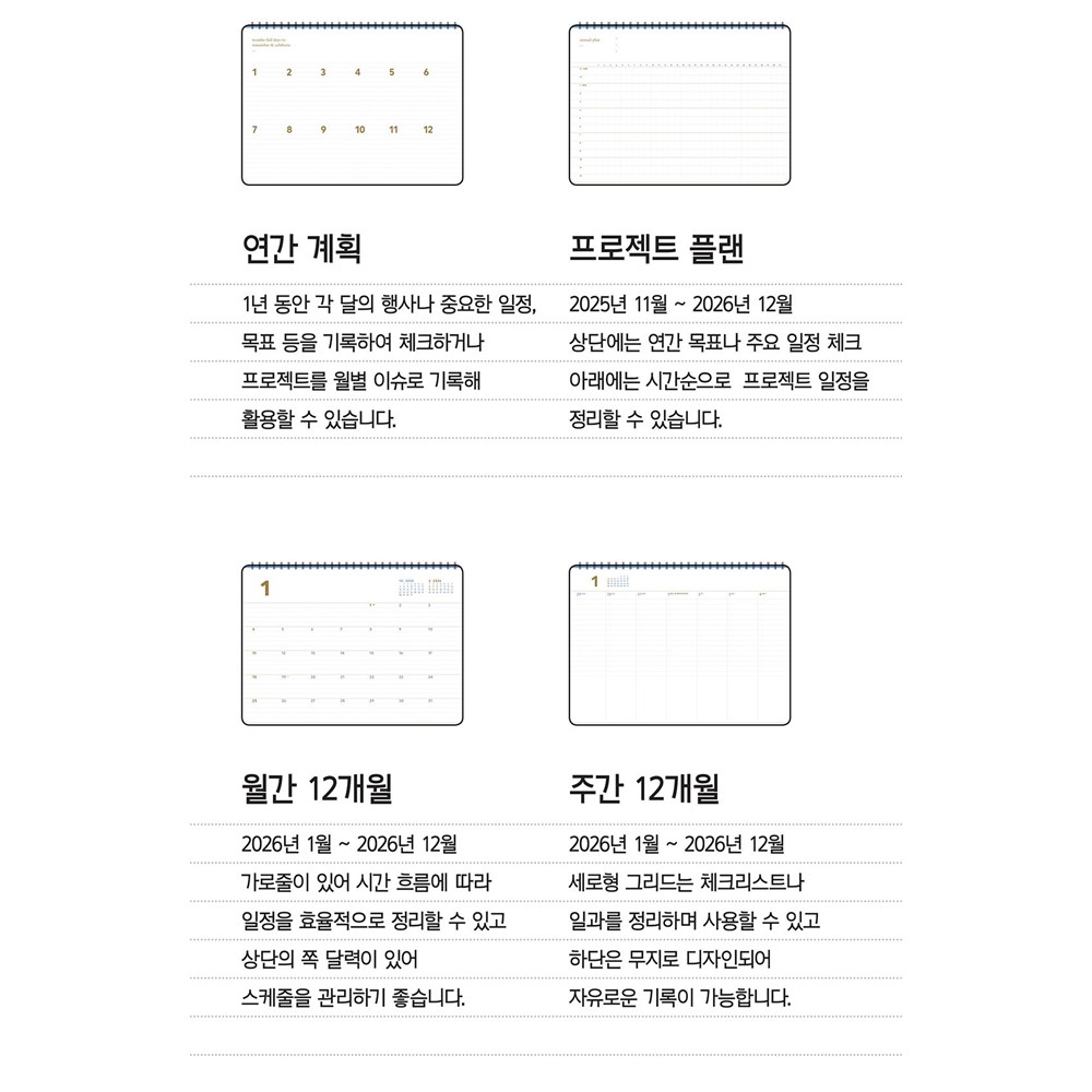 2026 빅 위클리 플래너 세컨플래너 A4 와이드 26년 스프링 주간 스케줄러 가로형 - 상세 이미지 5