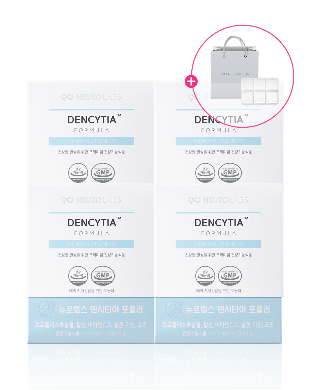 뉴로랩스 덴시티아 240정 치아 건강 칼슘 영양제 / 잇몸 치약 제공 + 쇼핑백 제품 이미지