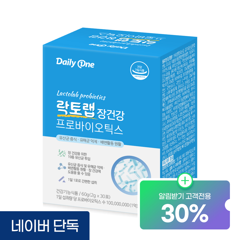장건강 프로바이오틱스 유산균 유산균 추천 장건강 유산균