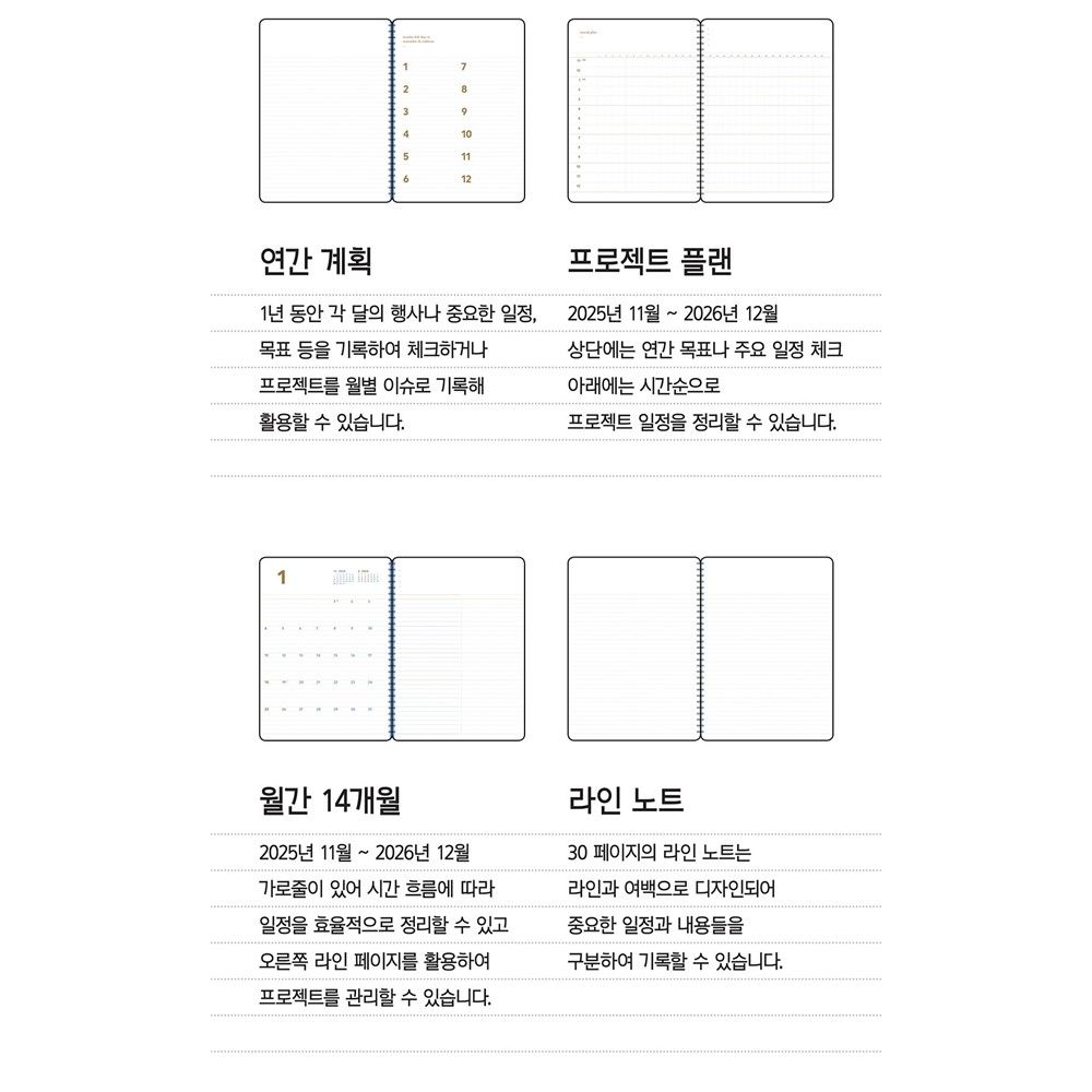 스프링 다이어리 얇은 플래너 2026 빅 먼슬리 스케줄러 A4 와이드 월간 26년 바이풀 - 상세 이미지 4