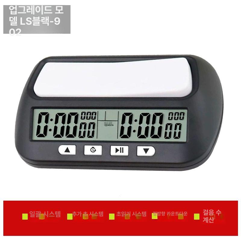 바둑 타이머 체스 카운터 카운트 경기용 시계 홀덤 보드게임 시합 대국 포커 LS-업그레이드 902 블랙 - 상세 이미지 3