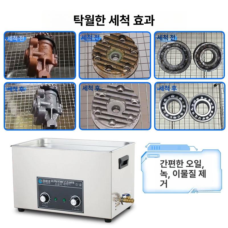 산업용 초음파 세척기 반도체 업소용 녹제거 치과 공업용 제거기 안경점 귀금속 세정기 연구실 CJ-031 업그레이드180W 3 - 상세 이미지 5