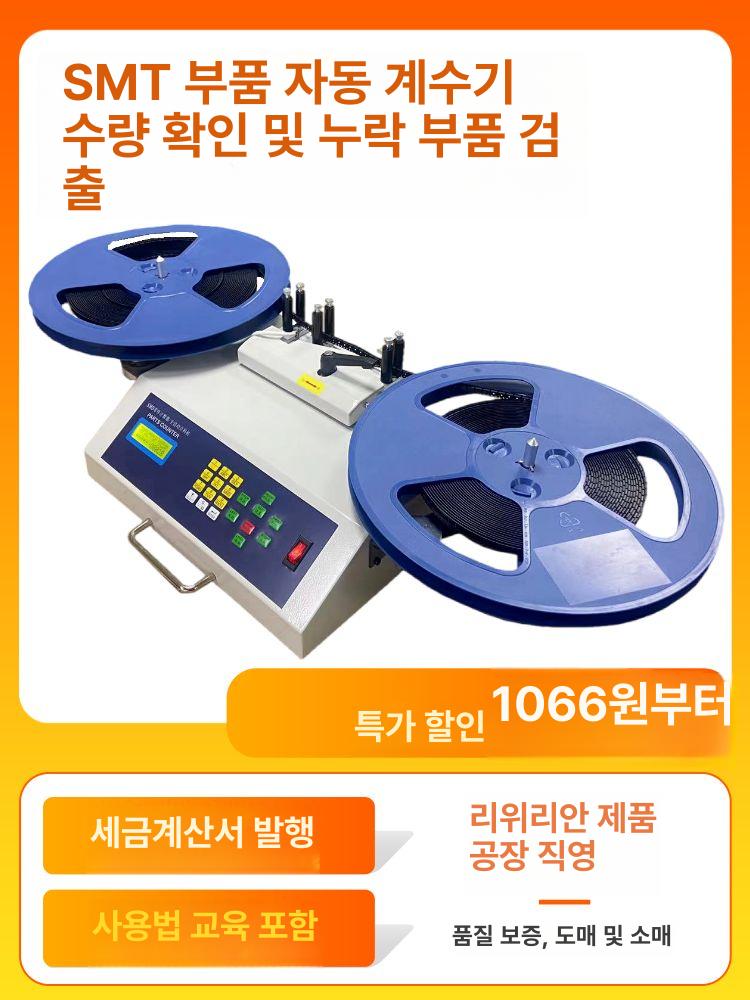 자동 릴 카운터기 포인트 계산기 부품 SMT 숫자 수량 LWL-901 없음 강화 - 상세 이미지 2