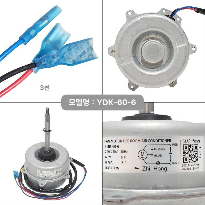 에어컨 실외기 모터 역회전 냉각 외부 반전 부품 교체 배기팬 부속품 정반대 단일 항목 - 상세 이미지 4