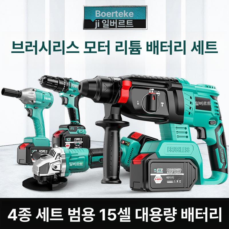 그라인더 충전식 임팩트해머 해머드릴 임팩트드릴 해머 충전 가정용 리튬 임팩트 연마기 전기 해머 배터리 2개 1개+앵글 A - 상세 이미지 3