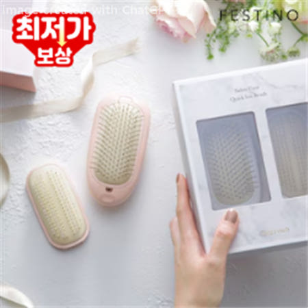 페스티노 살롱 케어 퀵 이온 브러쉬