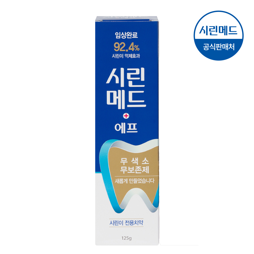 부광약품 시린메드 에프 치약 125g 1개 시린이 잇몸 관리 - 상품 이미지