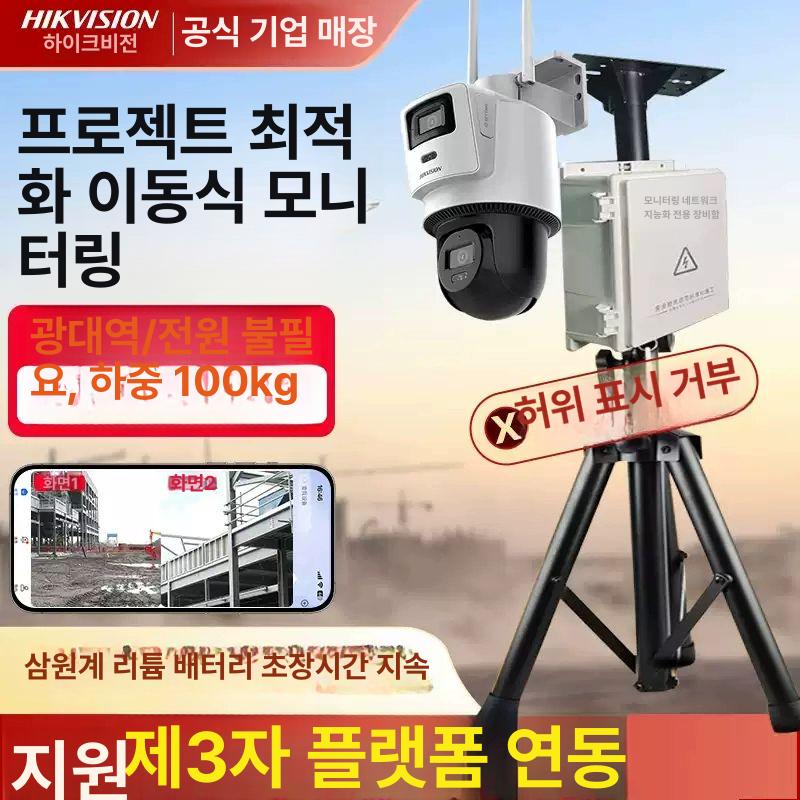 이동식 CCTV 브라켓 스탠드 무선 건설현장 카메라 3일 배터리 수명 듀얼 렌즈 없음 1080p - 상세 이미지 2