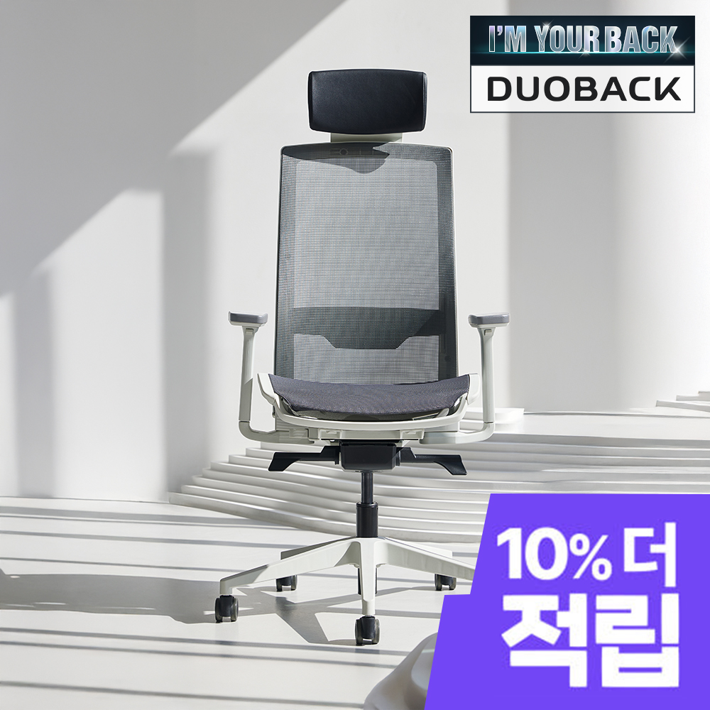 [10% 더적립]듀오백 Q7-05HLDA-MW 메쉬 사무용 컴퓨터 책상 의자 일반베이스 무료택배