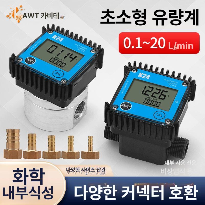 디지털 유량계 산업용 고압 미소 기어형 계량기 3/4인치 0.3-50L 6MPa 스테인리스 하우징 O 스테인 1인치 10-100l - 상세 이미지 5