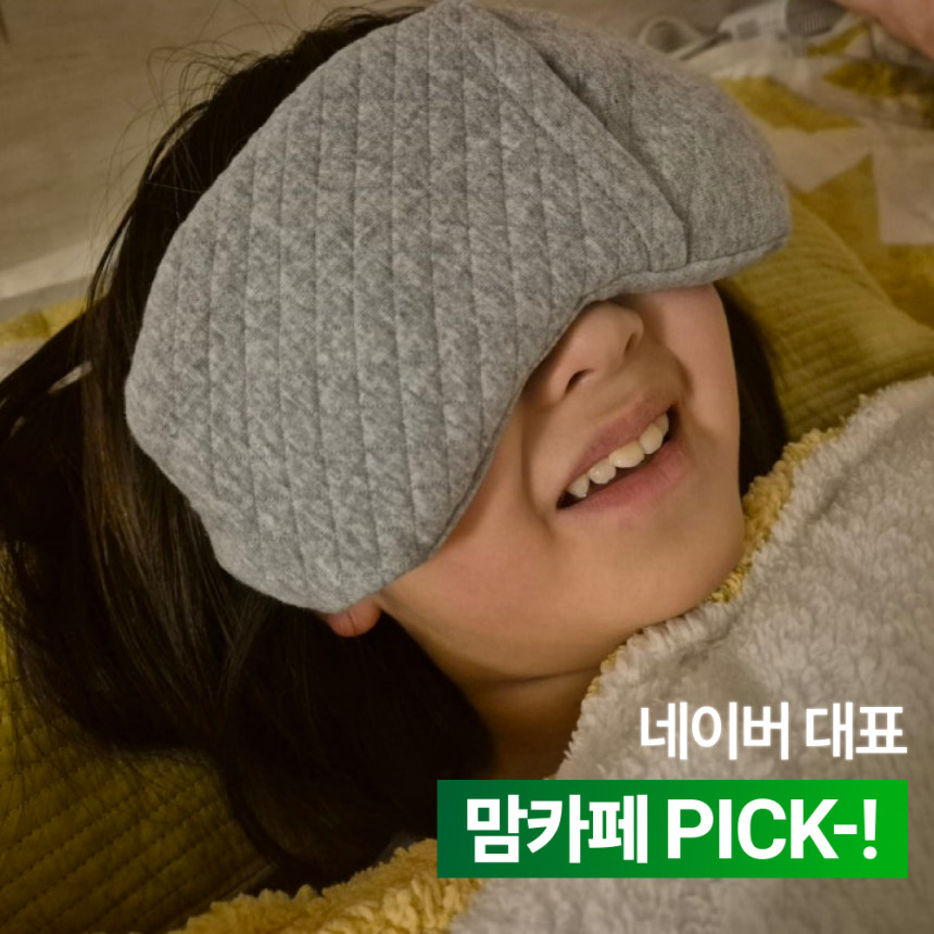 밸런스어스 민트편백 비염 비강 찜질팩 코 찜질 눈 팥 부비동 온열 허브 온찜질 안대 곡물 사진 3