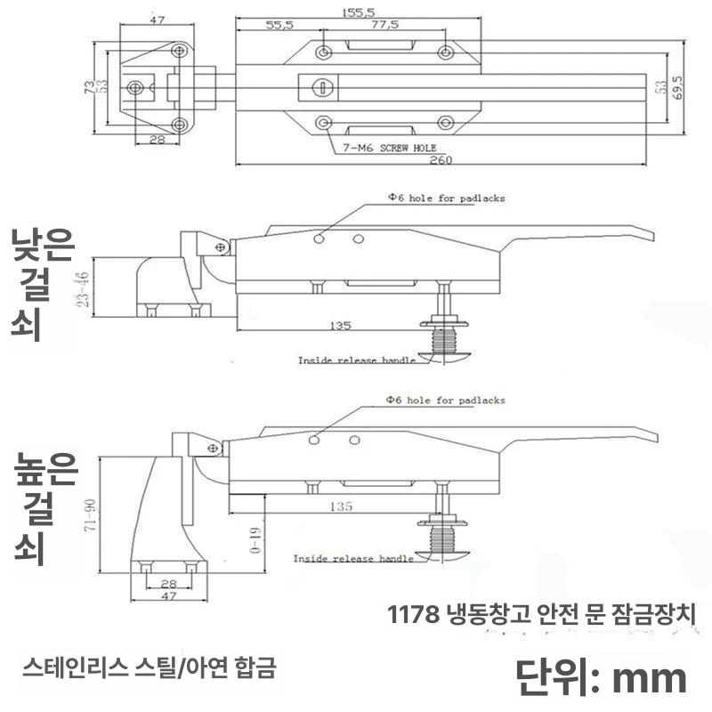 냉동고 손잡이 교체용 교체 잠금장치 냉동창고 부품 핸들렛치 업소용 문고리 단일 손잡이 스테인리스 304 - 상세 이미지 2