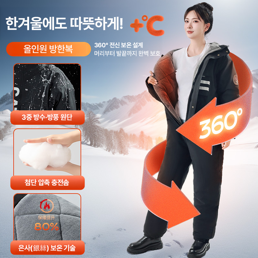 오토바이 방한복 배달 우주복 겨울 라이더 방한 BH20 - 상세 이미지 3