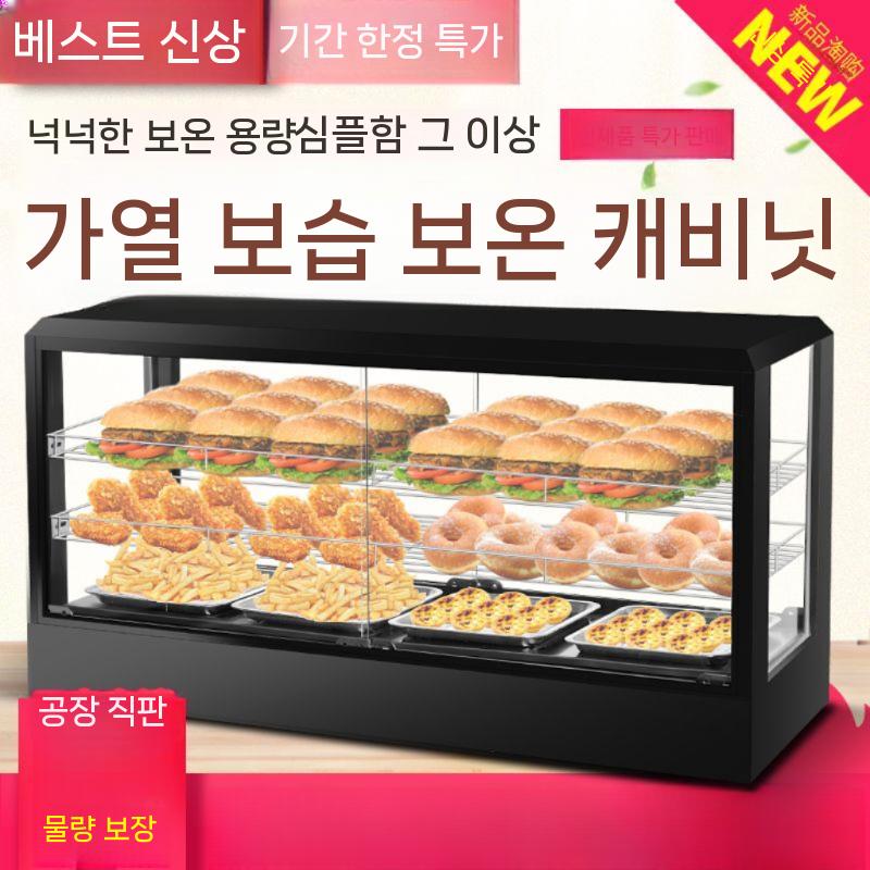 쇼케이스 온장고 업소용 보온쇼케이스 보온고 휴게소 빨간색 소형 1단 기본 포장 - 상세 이미지 2