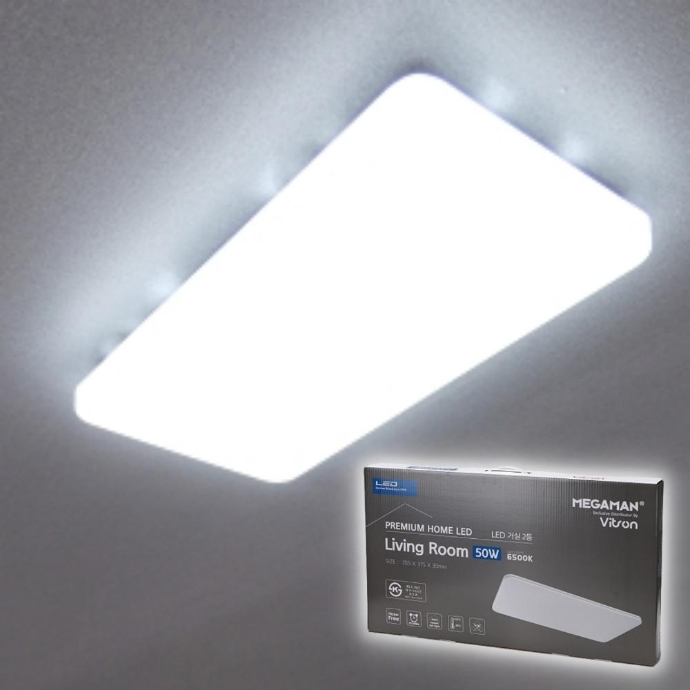 주광색 LED 조명 거실 등 2등 50w - 메인 이미지