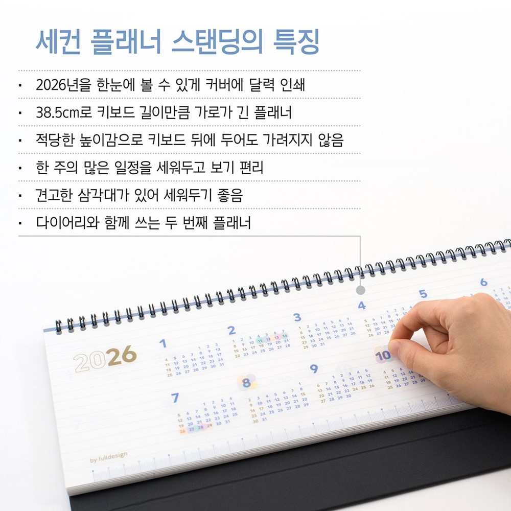 2026 위클리 플래너 스탠딩 26년 데스크 주간 스케줄러 바이풀 세컨플래너 - 상세 이미지 3