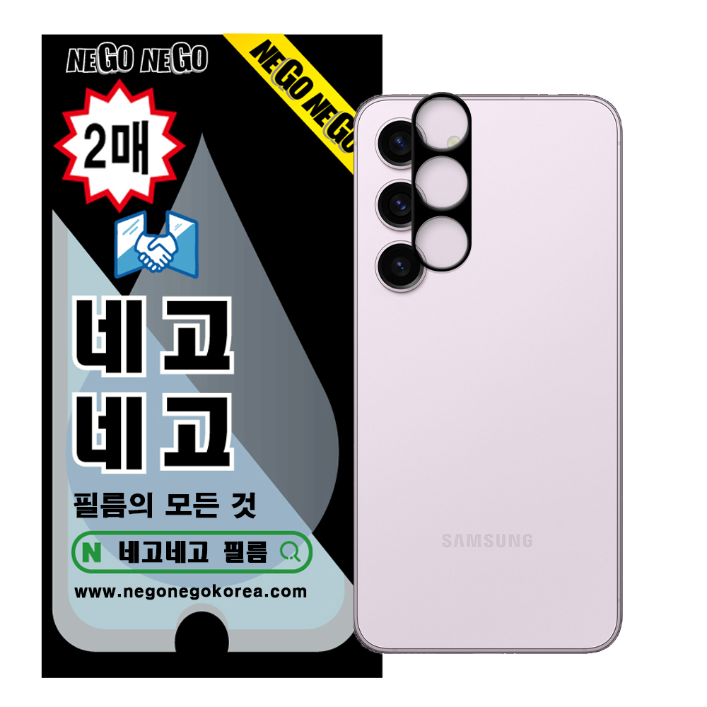 갤럭시S26 플러스 카메라 풀커버 강화유리 렌즈보호필름 빛번짐방지 1775번 2매 - 상품 이미지