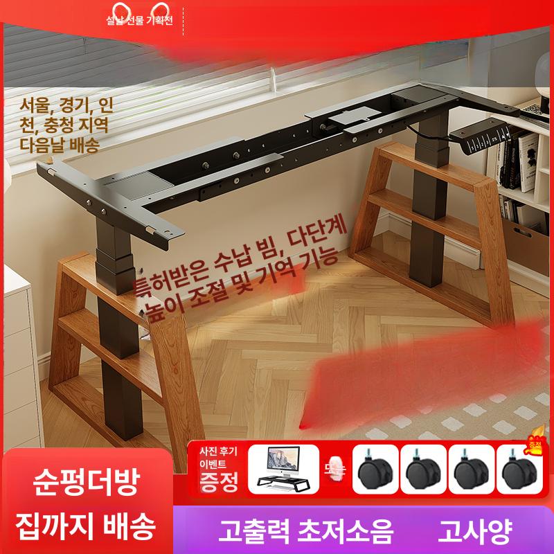 전동 모션데스크 프레임 책상 높낮이조절 리프트 신형CNC스크린 싱글 모터 A 무료 배송 공장 직판 - 상세 이미지 2